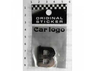 Буква B 3D для авто (28x27x3) хром. 3М шрифт DIY от SDS Буква B 3D для авто (28x27x3) хром. 3М шрифт DIY