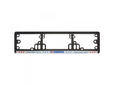 Рамка для номерного знака пластиковая 537 мм х143 мм (черная) от ABRO Рамка для номерного знака пластиковая 537 мм х143 мм (черная)
