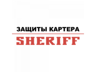 Защита картера и КПП SKODA Felicia от SHERIFF Защита картера и КПП SKODA Felicia