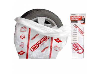 Мешок Skyway S05901001 от SKYWAY Мешок Skyway S05901001