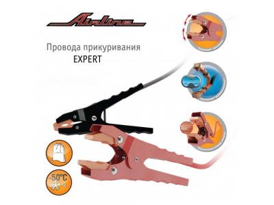 Провода для прикуривания Airline Expert sa-750-05e от Airline Провода для прикуривания Airline Expert sa-750-05e
