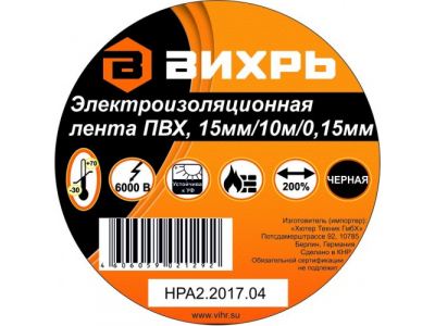 Изолента (10m * 15mm * 0,15mm) чёрный от Вихрь Изолента (10m * 15mm * 0,15mm) чёрный