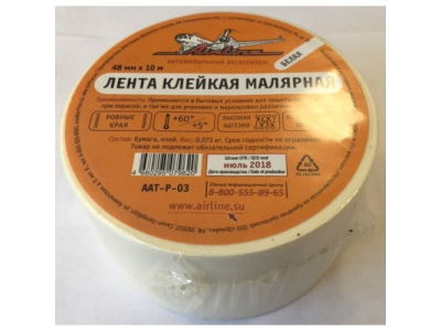 Лента клейкая малярная 48 мм*30 м, белая от Airline Лента клейкая малярная 48 мм*30 м, белая
